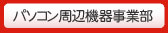 �p�\�R�����Ӌ@�펖�ƕ�